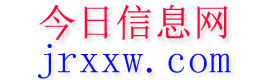 交口今日信息网